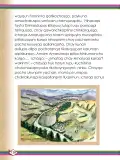 Miniatura página 130 de Willakuykuna maytu - Chanka Literatura 1 - 1° Secundaria - Quechua chanka · 2023