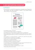 Miniatura página 20 de ¡Expande tu mente! Manual del docente Secundaria · 2025
