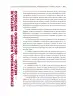 Miniatura página 314 de Historia del pueblo mexicano.  Libro de Educación Secundaria Grado 1°  Ciclo Escolar 2025 - 2026