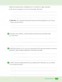 Miniatura página 45 de Ciencias Naturales – Cuarto Básico | Texto del Estudiante MINEDUC – Descargar PDF · 2024