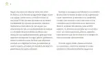 Miniatura página 5 de Múltiples lenguajes.   Libro de Educación Preescolar Grado 3°  Ciclo Escolar 2025 - 2026