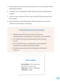 Miniatura página 31 de 4 Rimana - Qillqasqa maytu - Qichwa, Chanka. Texto de Comunicación del 4° de Secundaria - Quechua, Chanka · 2023