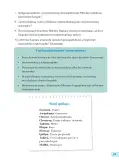 Miniatura página 71 de 3 Rimana - Qillqasqa maytu - Qichwa, Chanka. Texto de Comunicación del 3° de Secundaria - Quechua, Chanka · 2023