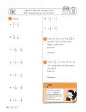 Miniatura página 39 de Libro de Sumo Primero – Sexto Básico | Texto del Estudiante MINEDUC – Descargar PDF · 2024