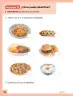 Miniatura página 17 de Ciencias Naturales – Primero Básico | Texto del Estudiante (MINEDUC) – Descargar PDF · 2024