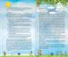 Miniatura página 172 de Aprendemos jugando : cuaderno de trabajo, 4 años · 2016