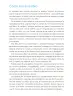 Miniatura página 8 de Múltiples lenguajes.   Libro de Educación Primaria Grado 4°  Ciclo Escolar 2025 - 2026
