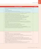 Miniatura página 123 de Lenguaje y Comunicación – Tercero Básico | Texto del Estudiante MINEDUC – Descargar PDF · 2024