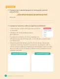 Miniatura página 148 de Ciencias Naturales – Cuarto Básico | Texto del Estudiante MINEDUC – Descargar PDF · 2024