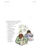 Miniatura página 132 de Proyectos Escolares.   Libro de Educación Primaria Grado 4°  Ciclo Escolar 2025 - 2026