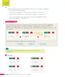 Miniatura página 145 de Matemática – Cuarto Básico | Texto del Estudiante MINEDUC – Descargar PDF · 2024