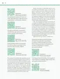 Miniatura página 151 de Nuestros saberes: Libro para alumnos, maestros y familia.   Libro de Educación Primaria Grado 6°  Ciclo Escolar 2025 - 2026