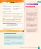Miniatura página 179 de Historia, Geografía y Ciencias Sociales – Sexto Básico | Texto del Estudiante MINEDUC – Descargar PDF · 2024