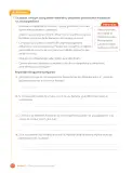 Miniatura página 120 de Libro de Ciencias Naturales – Quinto Básico | Texto del Estudiante MINEDUC – Descargar PDF · 2024