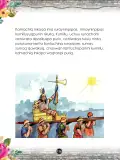Miniatura página 118 de Llaqtanchikpa kawsayninkuna - Chanka. Saberes de los pueblos 1 - 1° Secundaria - Quechua chanka · 2023