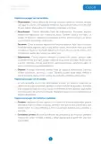 Miniatura página 4 de Jornada de formación “Juego y aprendo” : ciclo I · 2025