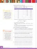 Miniatura página 48 de Fichas de Matemática 5 · 2024