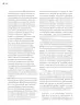 Miniatura página 89 de Un libro sin recetas para la maestra y el maestro. Fase 2  Libro de Educación Preescolar Grado 1°, 2°, 3°  Ciclo Escolar 2025 - 2026