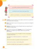 Miniatura página 66 de Cuadernillo de Comunicación 4, cuarto grado de Primaria · 2023
