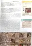 Miniatura página 12 de Lengua y Literatura 1 BGU · 2025