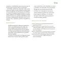 Miniatura página 184 de Modalidades de trabajo para la acción transformadora y el codiseño  Libro de Educación Preescolar Grado 1°, 2°, 3°  Ciclo Escolar 2025 - 2026