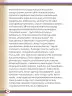Miniatura página 30 de Willakuykuna maytu - Chanka Literatura 1 - 1° Secundaria - Quechua chanka · 2023