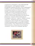 Miniatura página 91 de Willakuykuna maytu - Chanka Literatura 1 - 1° Secundaria - Quechua chanka · 2023