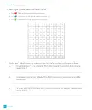 Miniatura página 52 de Matemática – Tercero Básico | Texto del Estudiante MINEDUC – Descargar PDF · 2024