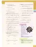 Miniatura página 63 de Matematica 8° · Egb 8 Matematica 2025 · 2025