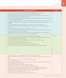 Miniatura página 207 de Lenguaje y Comunicación – Tercero Básico | Texto del Estudiante MINEDUC – Descargar PDF · 2024