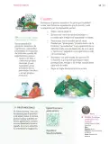 Miniatura página 60 de Nuestros saberes: Libro para alumnos, maestros y familia.   Libro de Educación Primaria Grado 5°  Ciclo Escolar 2025 - 2026