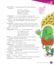 Miniatura página 291 de Lenguaje y Comunicación – Cuarto Básico | Texto del Estudiante MINEDUC – Descargar PDF · 2024
