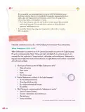 Miniatura página 83 de Uérakua anapu uantakua. Projects and Readings.  Libro de Educación Telesecundaria Grado 1°  Ciclo Escolar 2025 - 2026