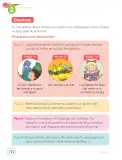 Miniatura página 174 de Lenguaje y Comunicación – Segundo Básico – Texto del Estudiante MINEDUC – Descargar PDF · 2024