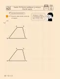 Miniatura página 64 de Sumo Primero – Quinto Básico | Texto del Estudiante MINEDUC – Descargar PDF · 2024