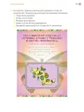 Miniatura página 280 de Proyectos Comunitarios.   Libro de Educación Primaria Grado 3°  Ciclo Escolar 2025 - 2026