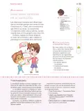 Miniatura página 16 de Nuestros saberes: Libro para alumnos, maestros y familia.   Libro de Educación Primaria Grado 3°  Ciclo Escolar 2025 - 2026