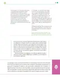Miniatura página 184 de Colección Ximhai. Lenguajes.   Libro de Educación Telesecundaria Grado 1°  Ciclo Escolar 2025 - 2026