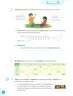 Miniatura página 68 de Cuadernillo de Matemática 3, tercer grado de Primaria · 2023