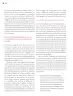 Miniatura página 21 de Un libro sin recetas para la maestra y el maestro. Fase 2  Libro de Educación Preescolar Grado 1°, 2°, 3°  Ciclo Escolar 2025 - 2026