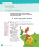 Miniatura página 14 de Lenguaje y Comunicación – Cuarto Básico | Texto del Estudiante MINEDUC – Descargar PDF · 2024
