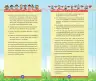 Miniatura página 177 de Aprendemos jugando : cuaderno de trabajo, 4 años · 2016
