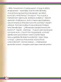 Miniatura página 124 de Willakuykuna maytu - Chanka Literatura 1 - 1° Secundaria - Quechua chanka · 2023