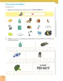 Miniatura página 31 de Lengua Y Literatura 2° · Egb 2 Lengua Y Literatura 2025 · 2025