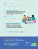 Miniatura página 201 de Ciencias Naturales – Cuarto Básico | Texto del Estudiante MINEDUC – Descargar PDF · 2024