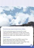 Miniatura página 83 de 1 yachaykuna, ruraykuna - Chanka Urin Qichwa. Saberes y Haceres III 1 - Primaria - Quechua Chanka · 2024