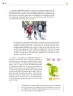 Miniatura página 237 de Colección Ximhai. Saberes y pensamiento científico.   Libro de Educación Secundaria Grado 1°  Ciclo Escolar 2025 - 2026