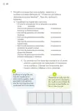 Miniatura página 171 de Proyectos de Aula.   Libro de Educación Primaria Grado 4°  Ciclo Escolar 2025 - 2026