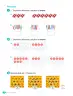 Miniatura página 22 de Matemática – Primero Básico | Texto del Estudiante MINEDUC – Descargar PDF · 2024