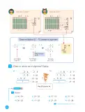 Miniatura página 35 de Sumo Primero – Quinto Básico | Texto del Estudiante MINEDUC – Descargar PDF · 2024